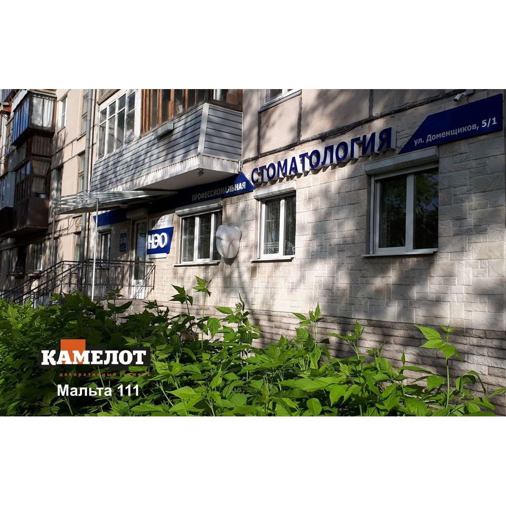 Искусственный камень "Мальта" арт. 111